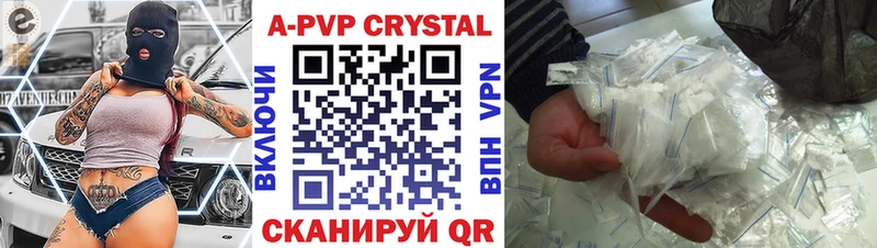 Alpha PVP Соль Большой Камень
