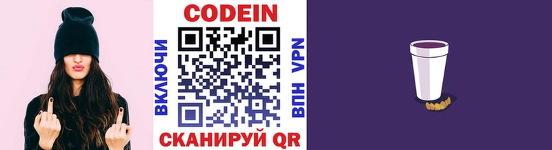 закладки  гидра сайт  Кодеиновый сироп Lean напиток Lean (лин)  Большой Камень 