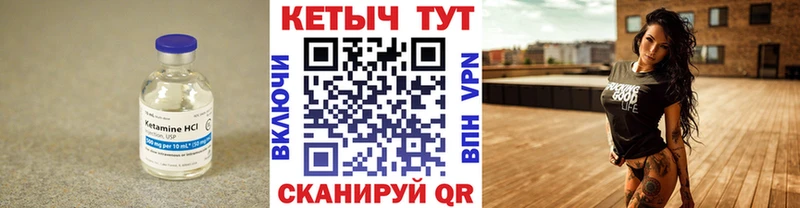 цены наркотик  Большой Камень  Кетамин VHQ 